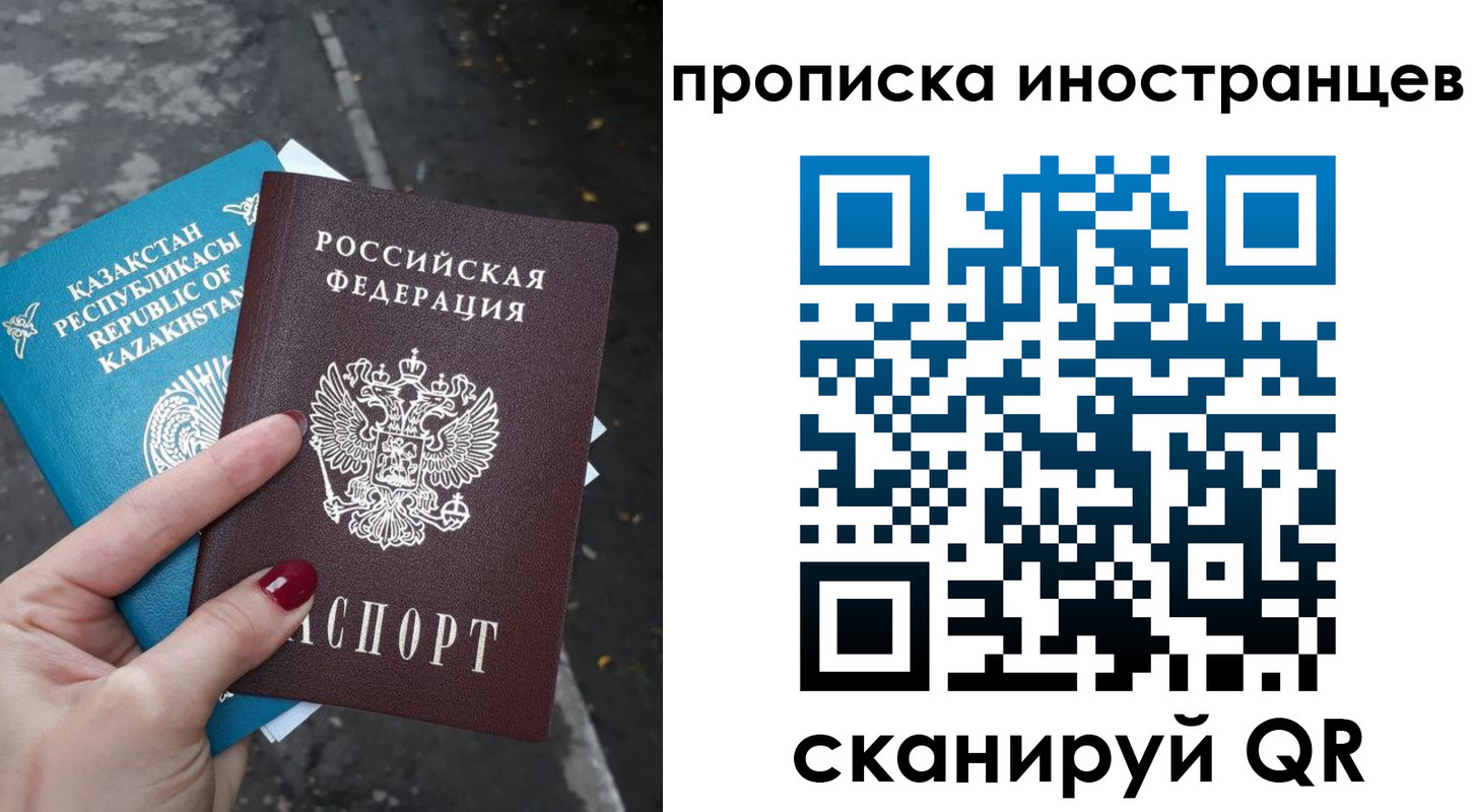 временная регистрация в Мыски