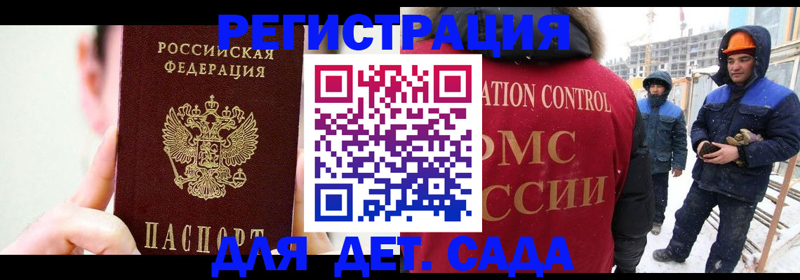 прописка регистрация в Мыски